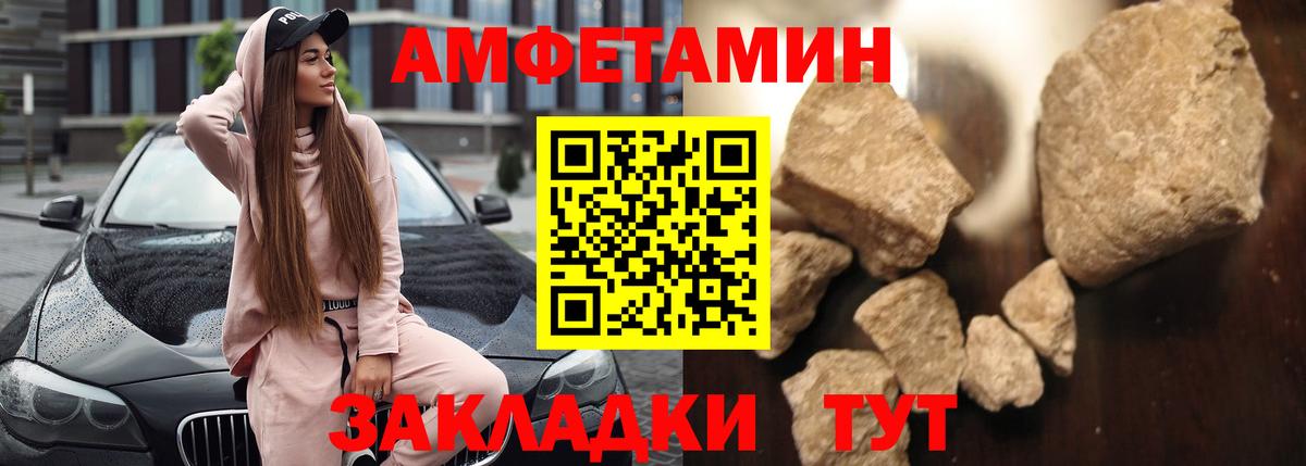 АМФЕТАМИН Розовый  Amphetamine  Амфетамин  Ялта  ссылка на мегу зеркало  Вход с VPN 