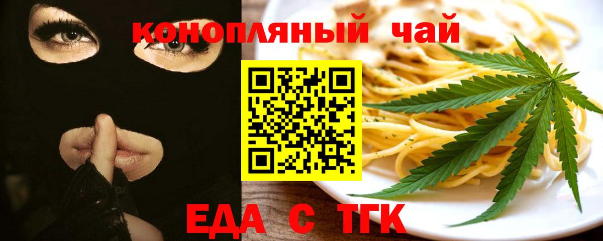 Ялта  Печенье с ТГК марихуана  Вход с VPN 