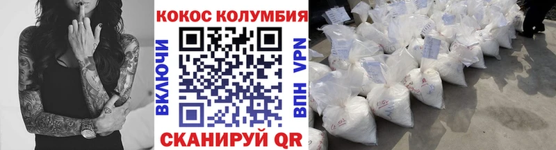 Кокаин Эквадор  Ялта 