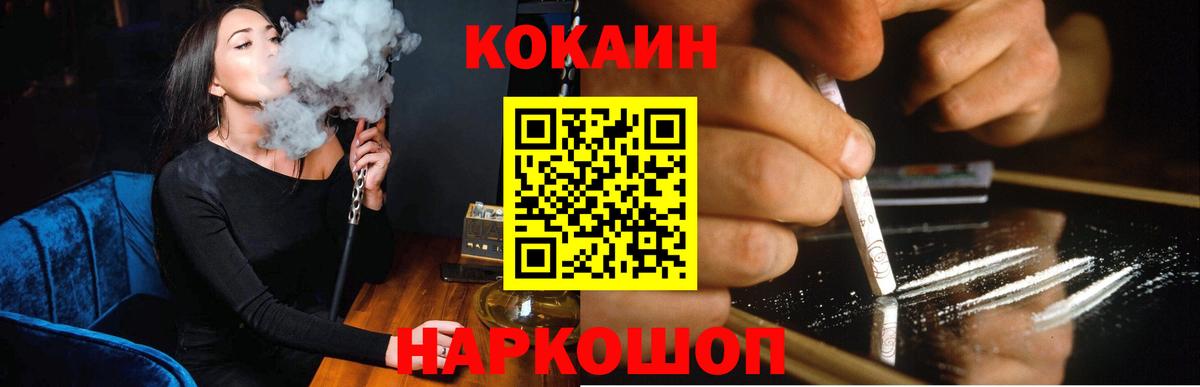 Кокаин Эквадор  Вход с VPN  Ялта 