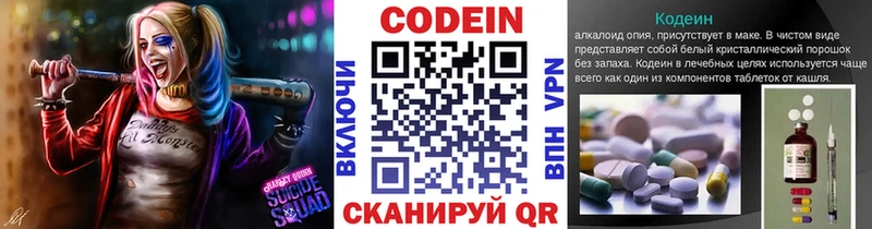 Кодеиновый сироп Lean напиток Lean (лин)  Ялта 