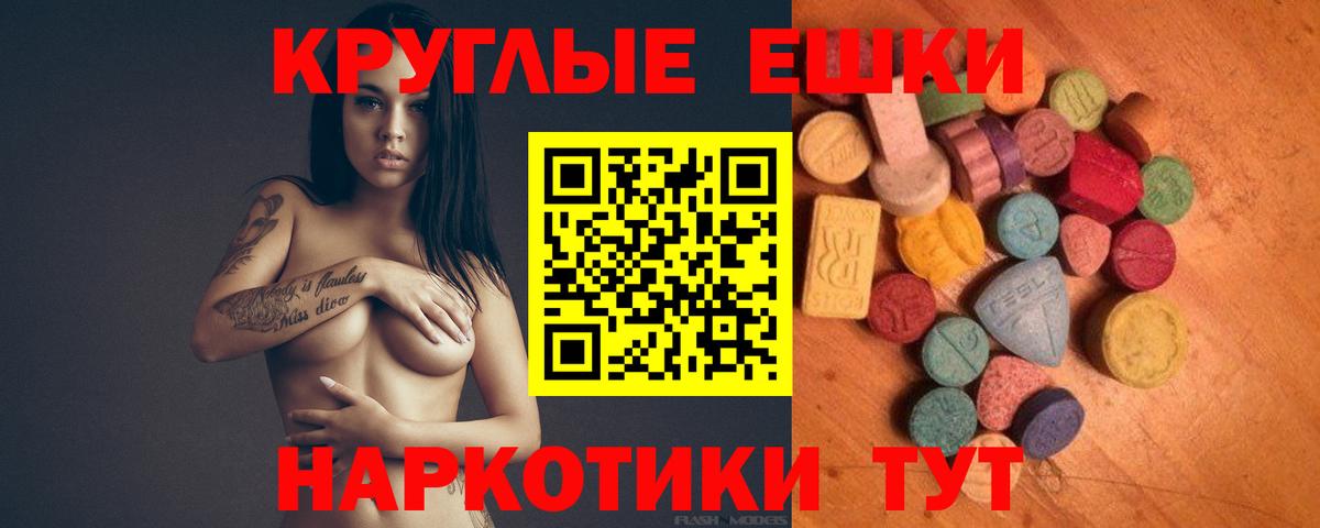 Ecstasy  ЭКСТАЗИ VHQ  Экстази 99%  Вход с VPN  blacksprut ссылки  Ялта 