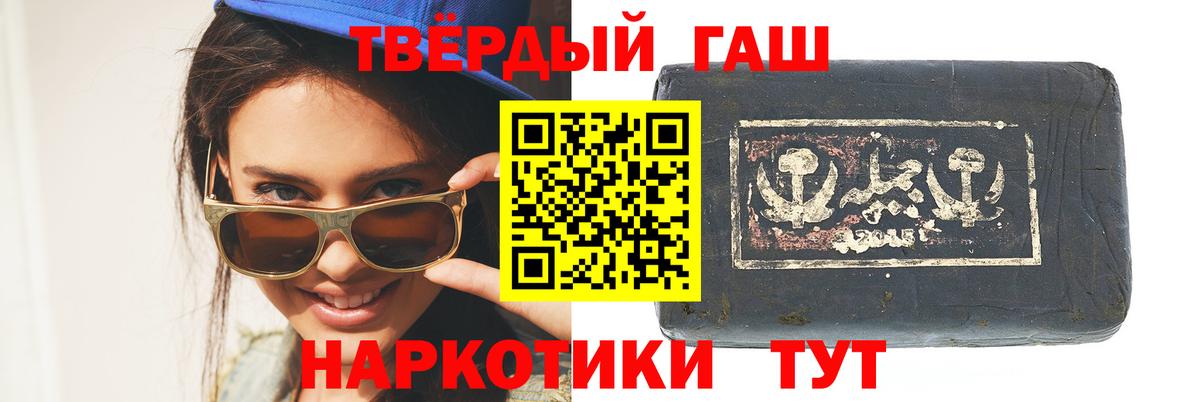 ГАШИШ  ГАШИШ индика сатива  Гашиш гарик  Вход с VPN  Ялта 