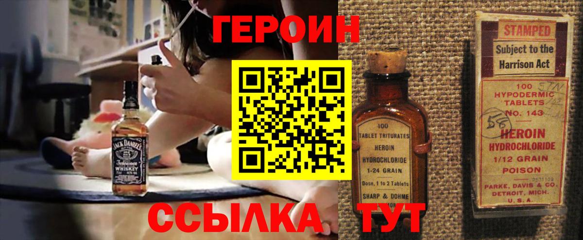 Героин афганец  Героин  Ялта  Вход с VPN 