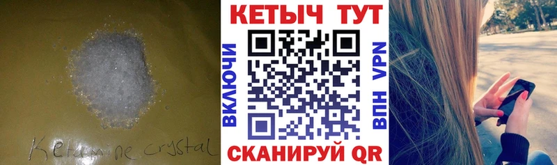 Кетамин ketamine blacksprut сайт Ялта