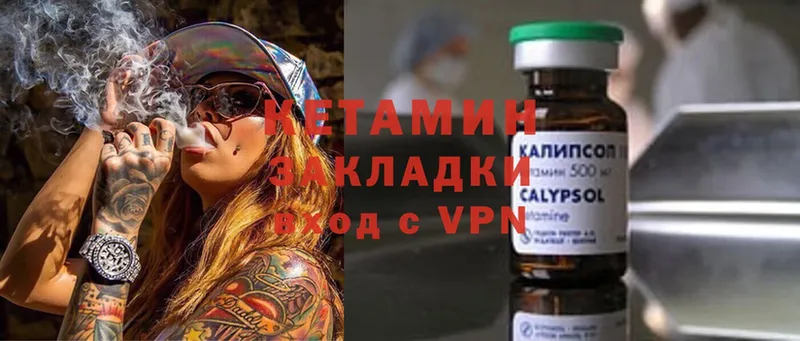 Кетамин VHQ  Ялта 