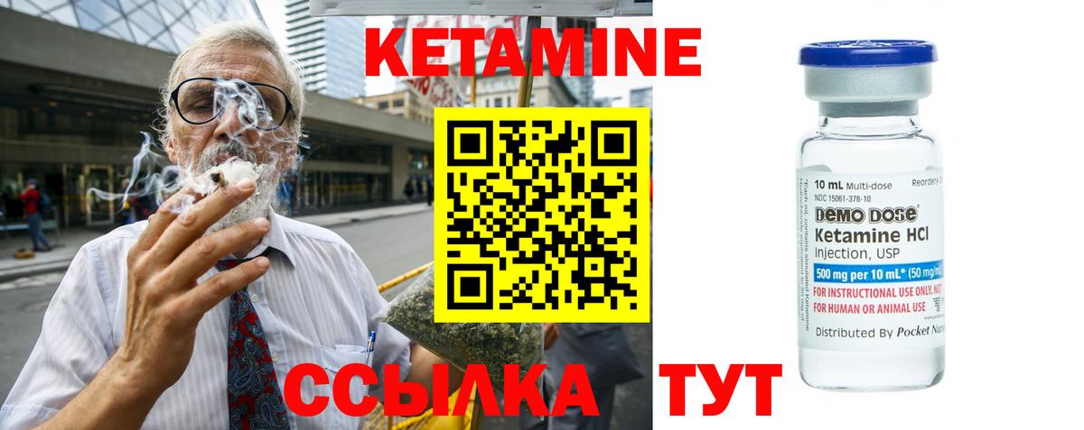 Ялта  КЕТАМИН VHQ  Вход с VPN 