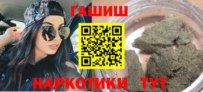 гашиш Гусиноозёрск