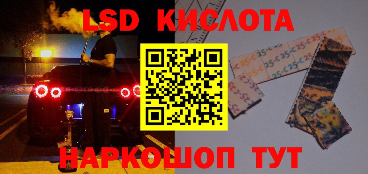 Лсд 25 экстази кислота Ялта