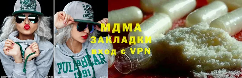 MDMA crystal  где можно купить наркотик  OMG как войти  Ялта 