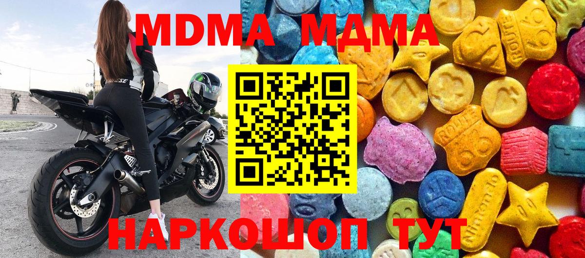 Ялта  MDMA crystal  МДМА VHQ  Вход с VPN 