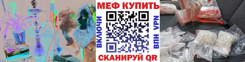 Меф VHQ  Ялта 