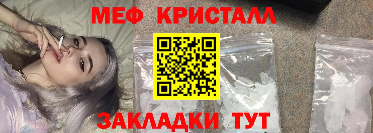 Меф Ялта