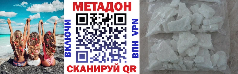 МЕТАДОН VHQ  Ялта 