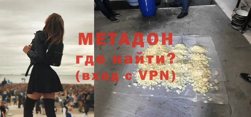 МЕТАДОН methadone  маркетплейс официальный сайт  Ялта 