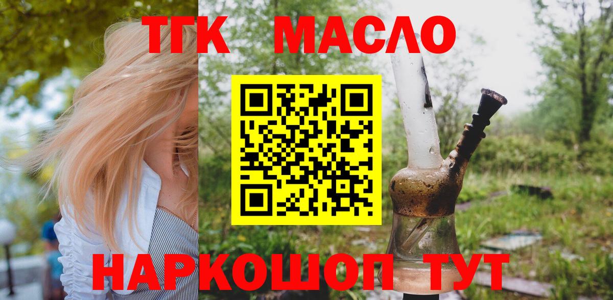 Ялта  ТГК Wax  Вход с VPN 
