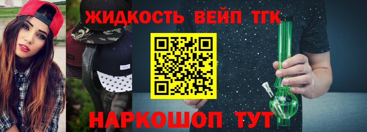 Дистиллят ТГК жижа Ялта