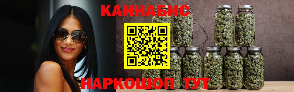 Бошки Шишки семена  Вход с VPN  Каннабис AK-47  Каннабис Bruce Banner  Ялта 